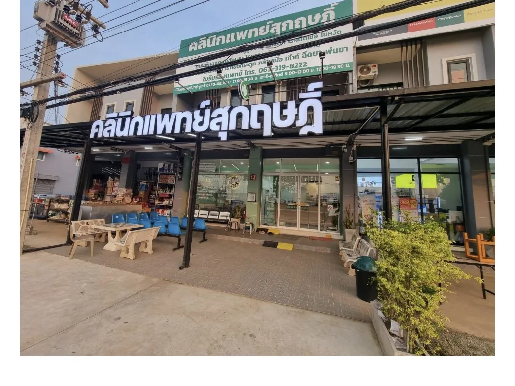 หน้าคลินิกแพทย์สุกฤษฏิ์ ป้ายชื่อคลินิกและที่นั่งรอด้านนอก